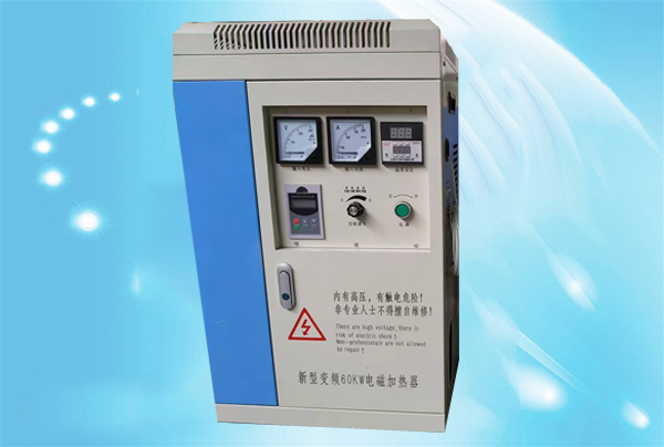 新型變頻60kw電磁加熱器